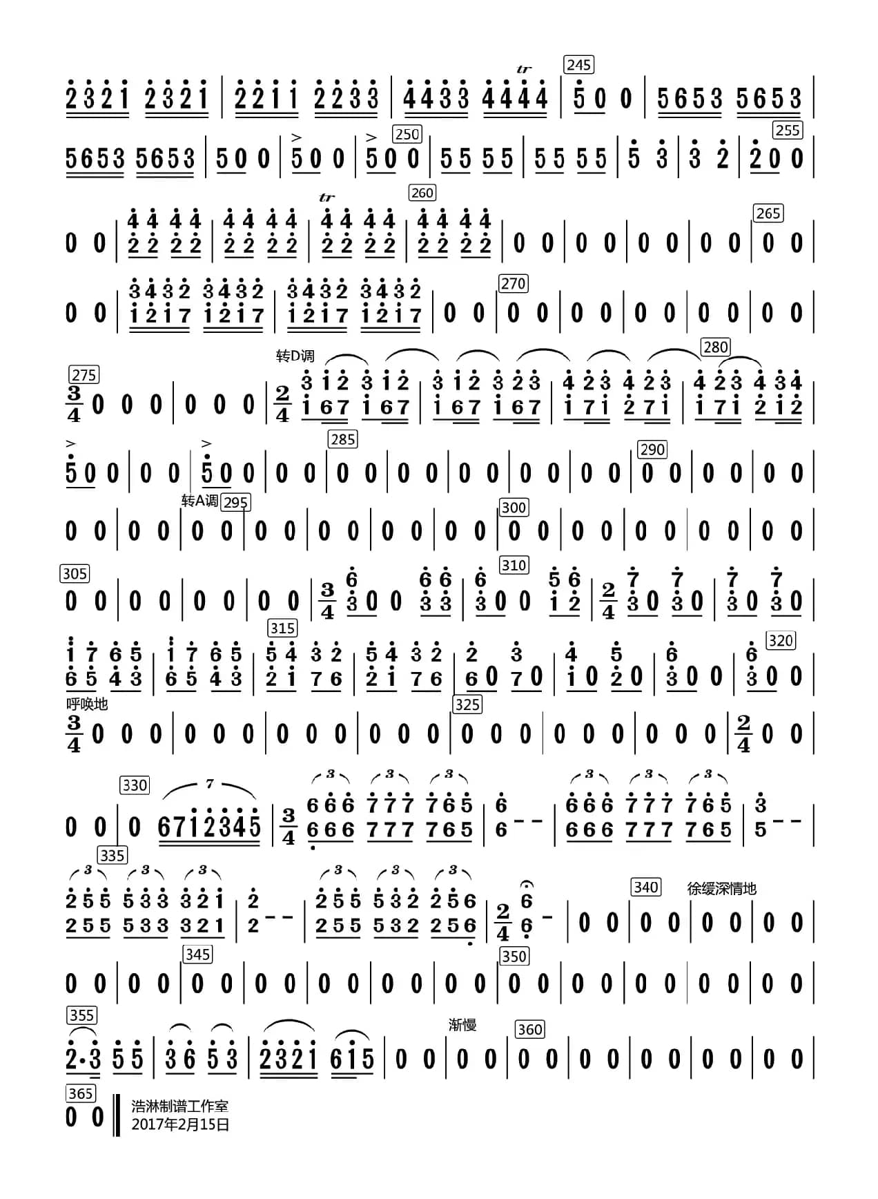 兰花花叙事曲（笛子分谱）