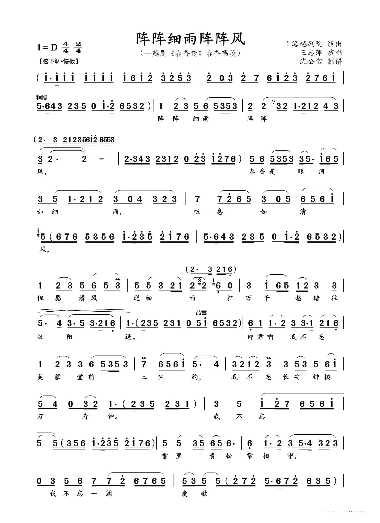 阵阵细雨阵阵风