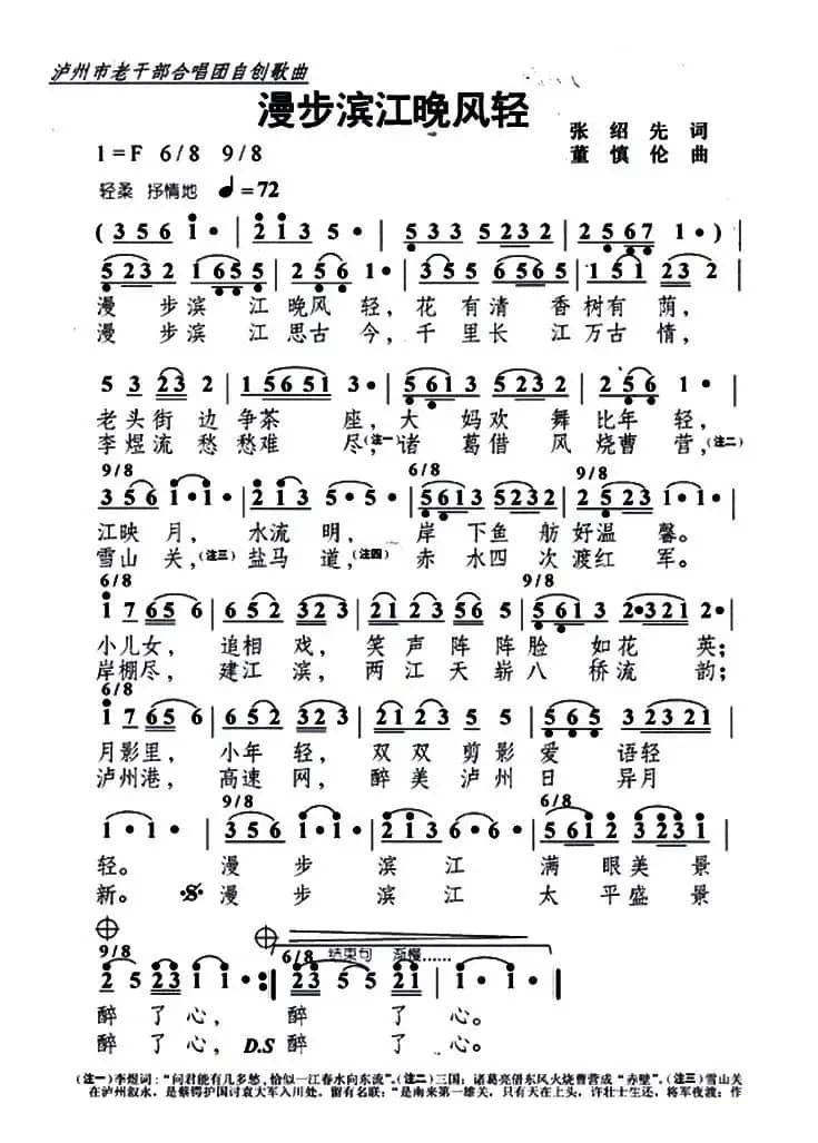 漫步滨江晚风轻