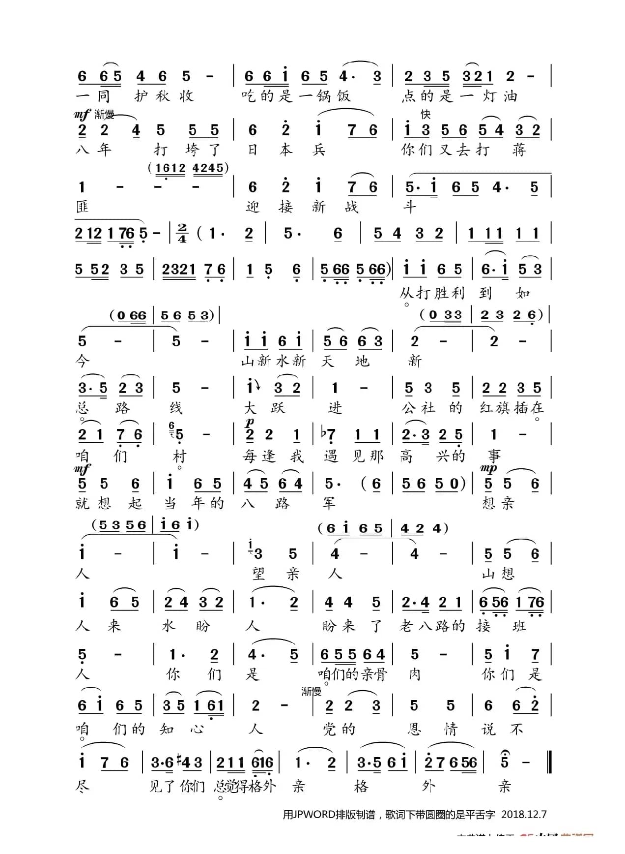 看见你们格外亲（知青50周年专辑）