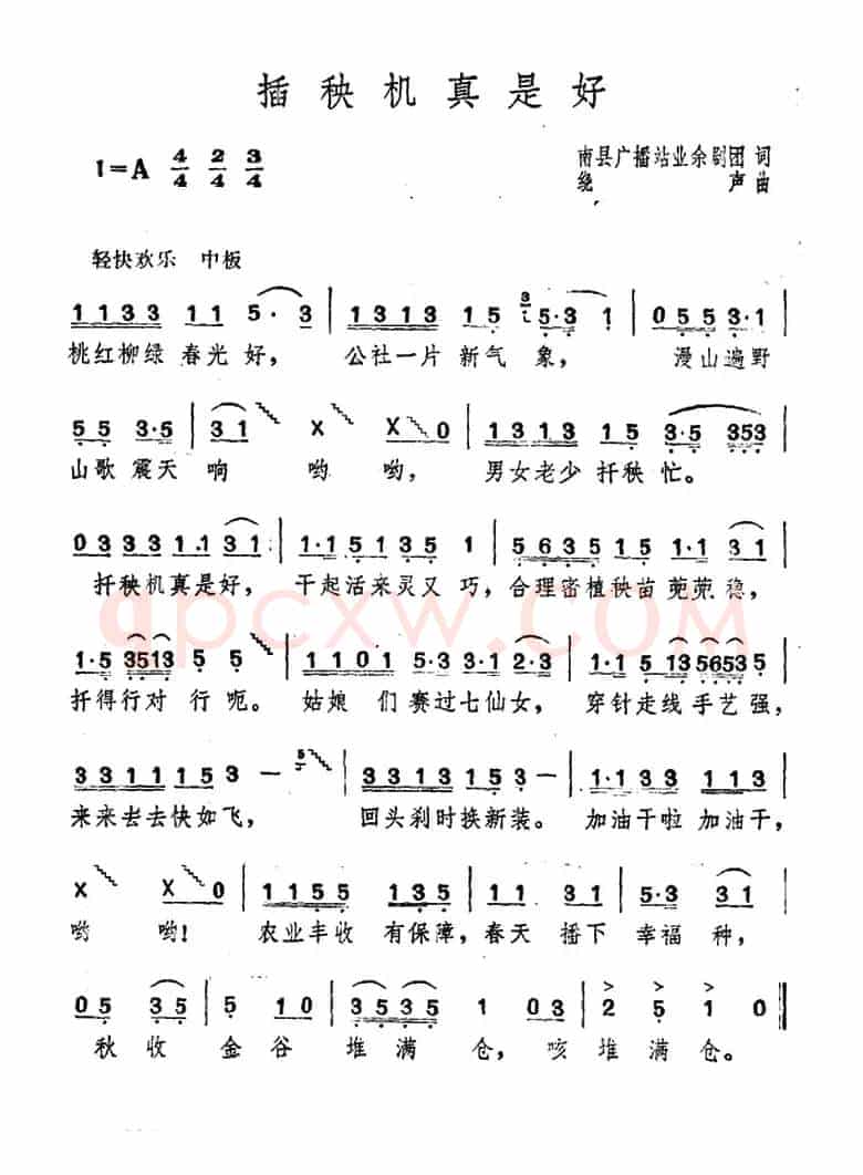 插秧机真是好