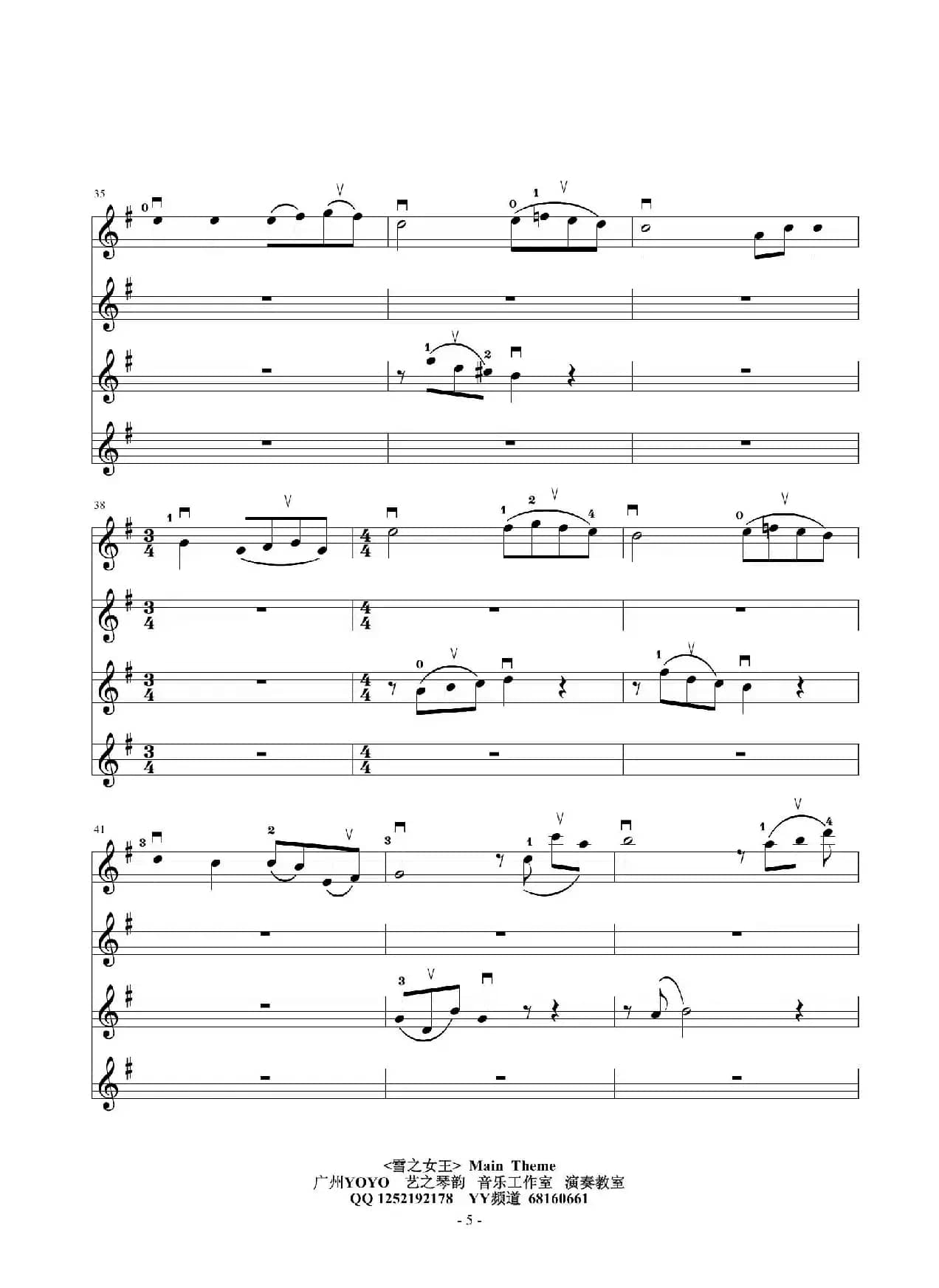 韩剧〈雪之女王〉（小提琴四重奏)