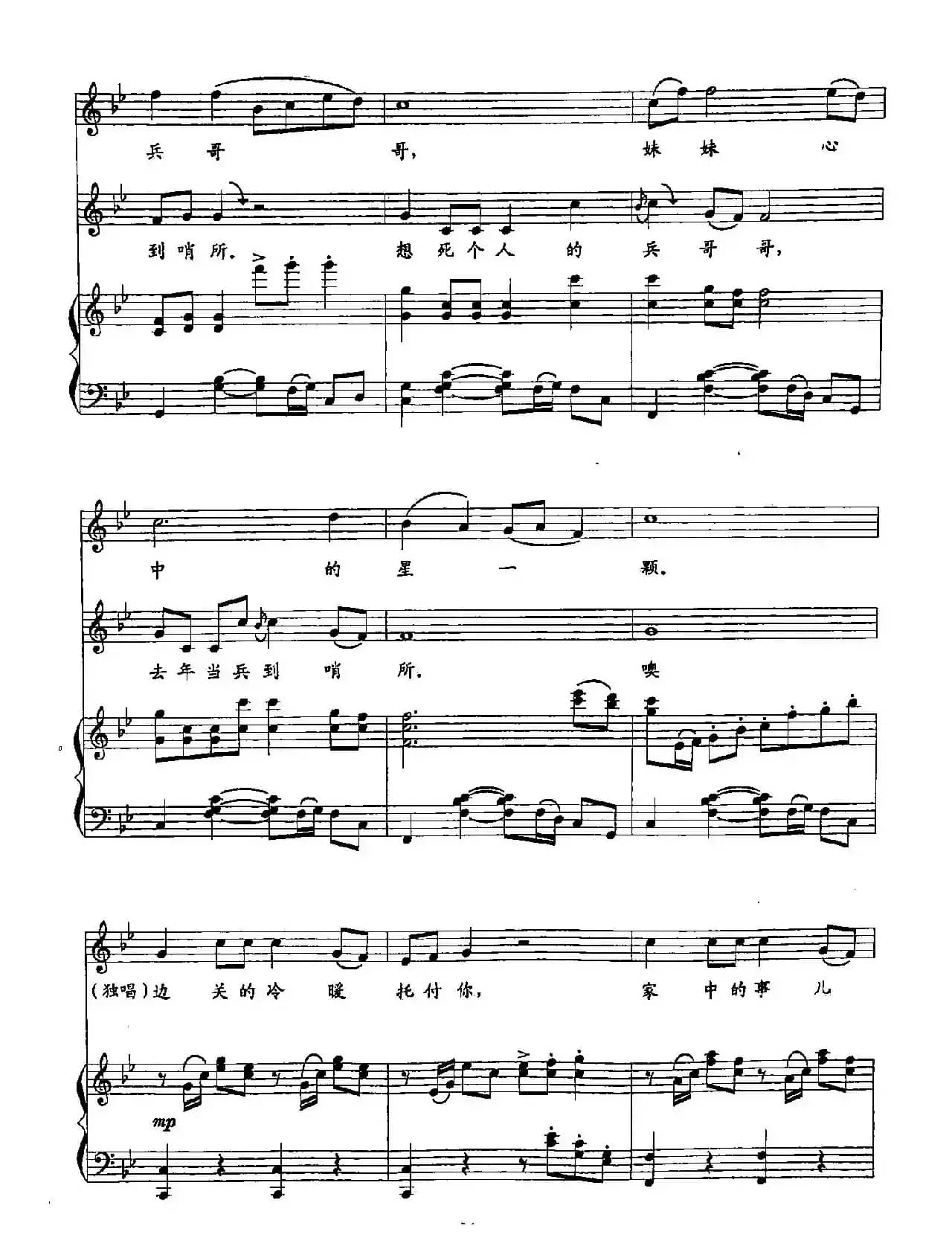 18兵哥哥（双谱）