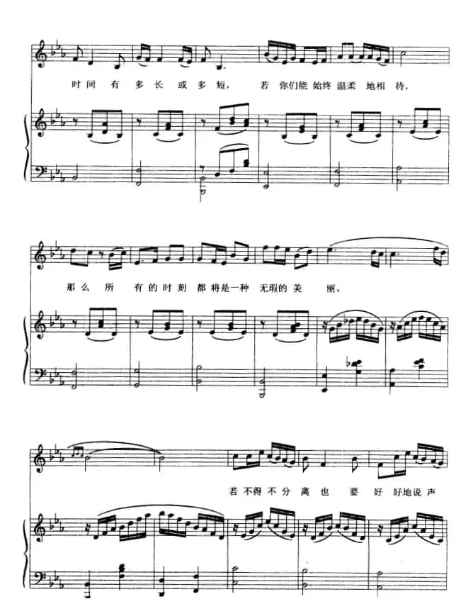 无怨的青春（正谱）