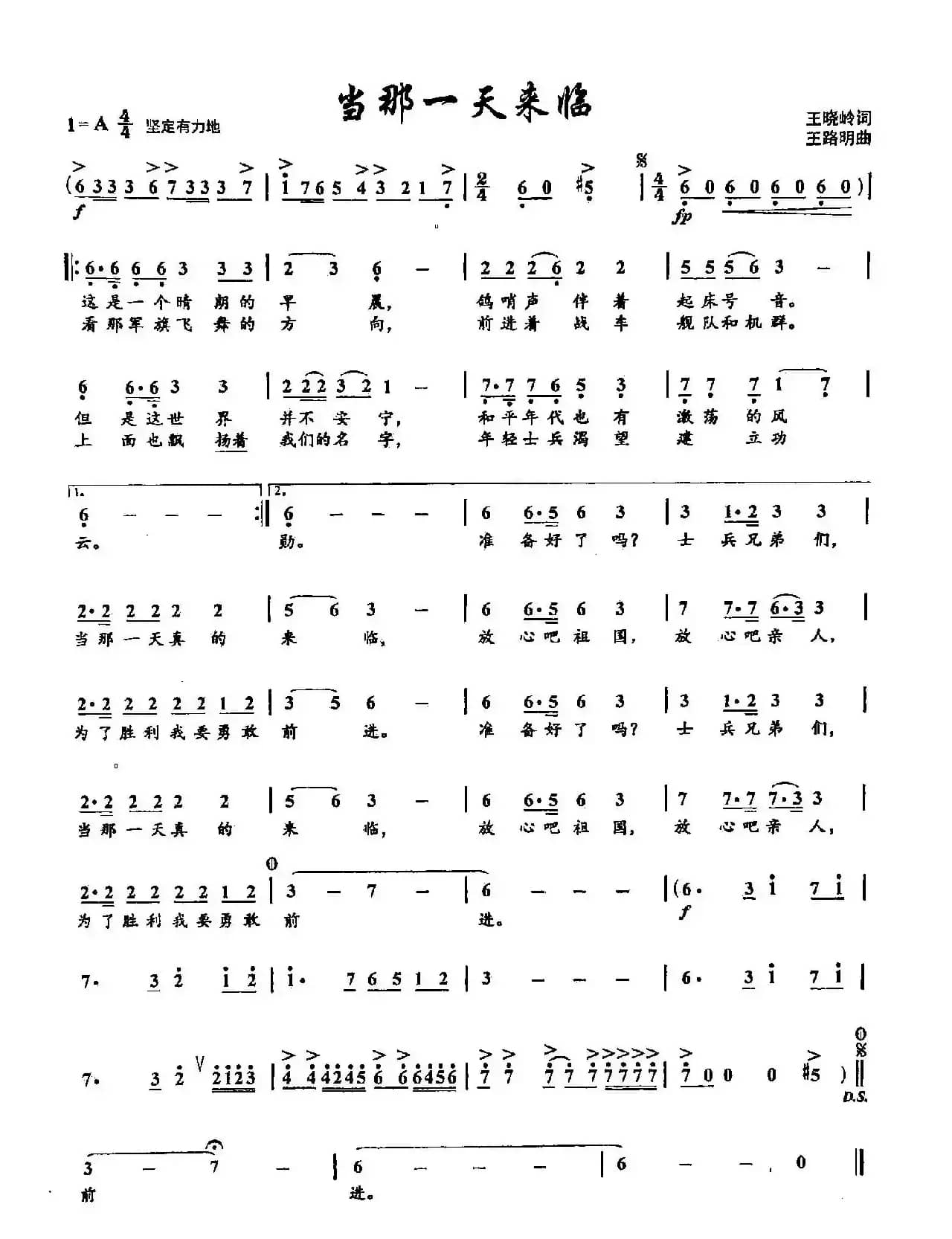 19当那一天来临(双谱)