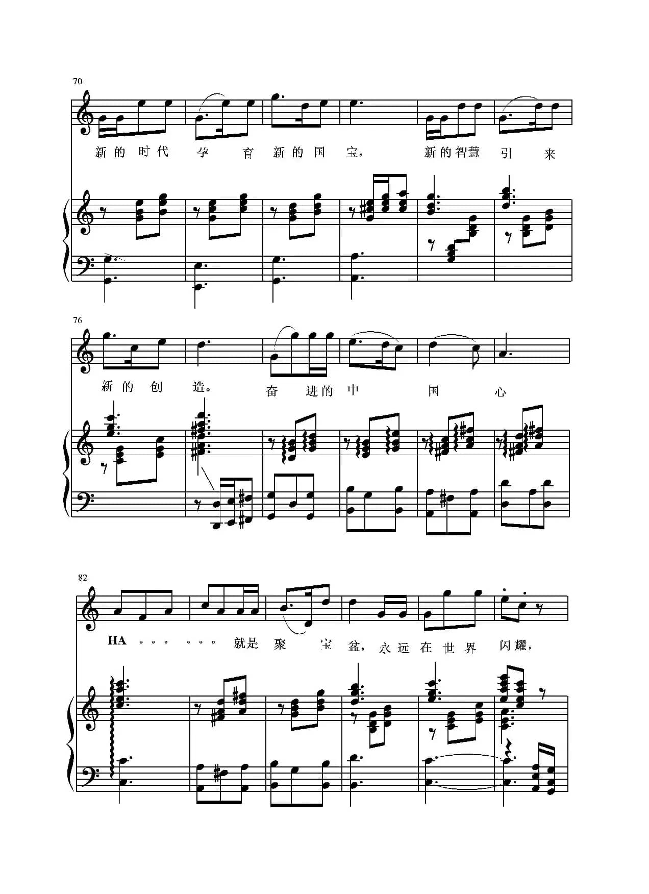 中华国宝（正谱）