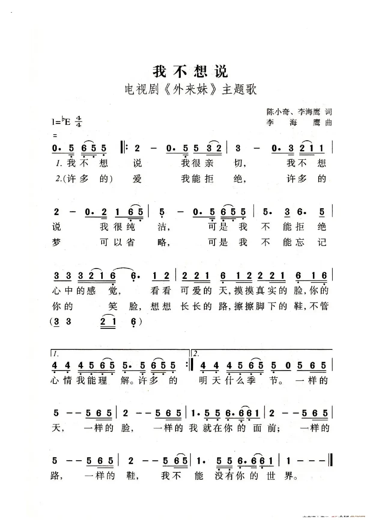 我不想说（老人适用）