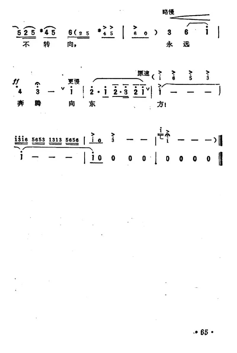 红河水奔腾向东方
