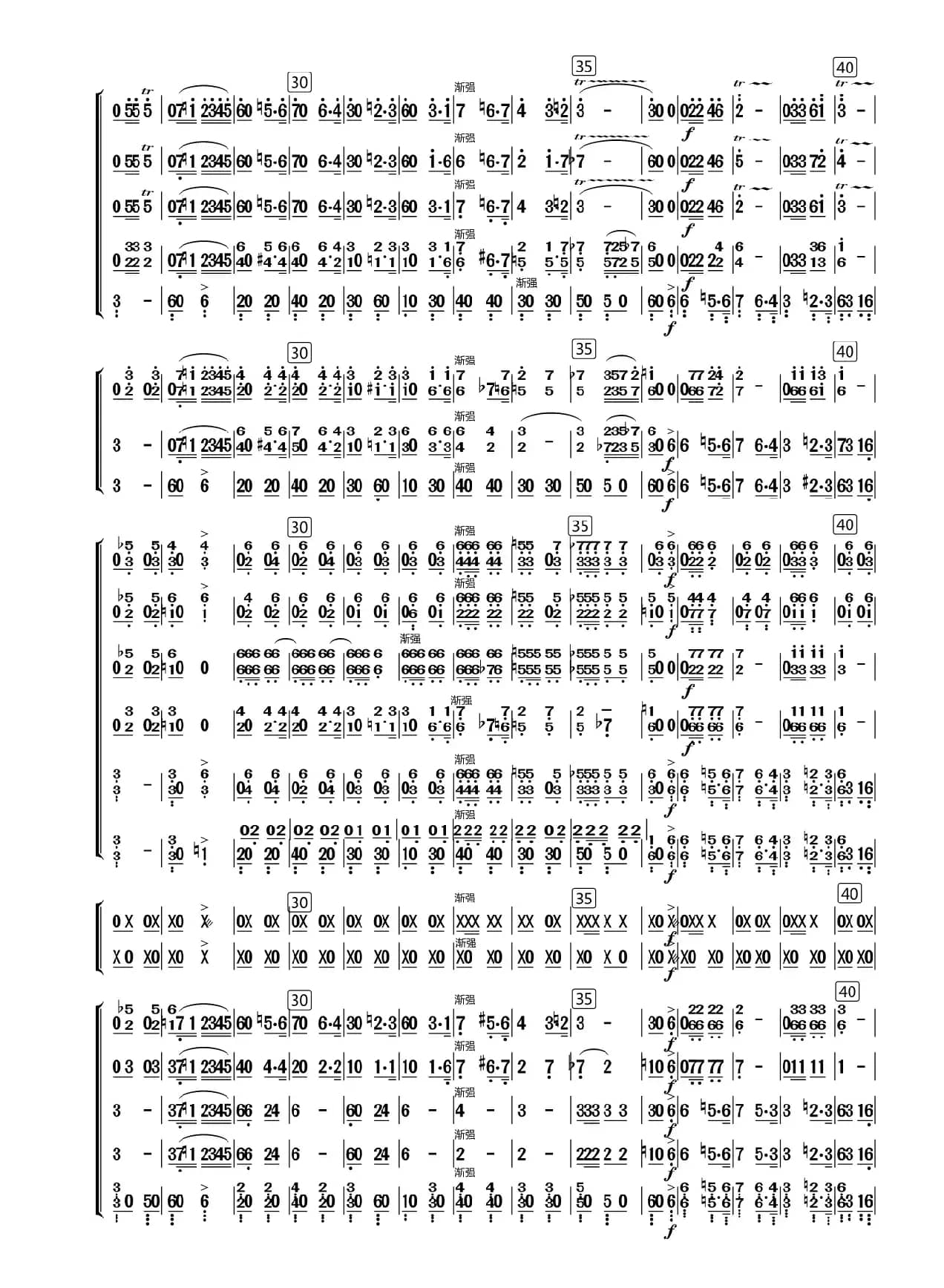 斯拉夫女人的告别（总谱）