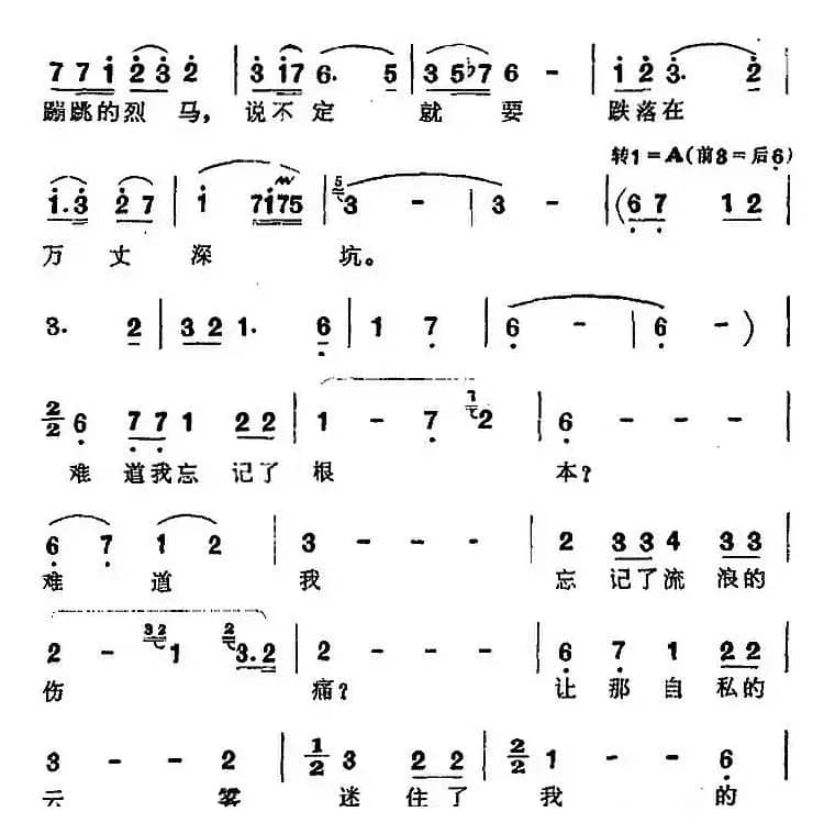 难道我忘记了根本（歌剧《阿依古丽》选曲）