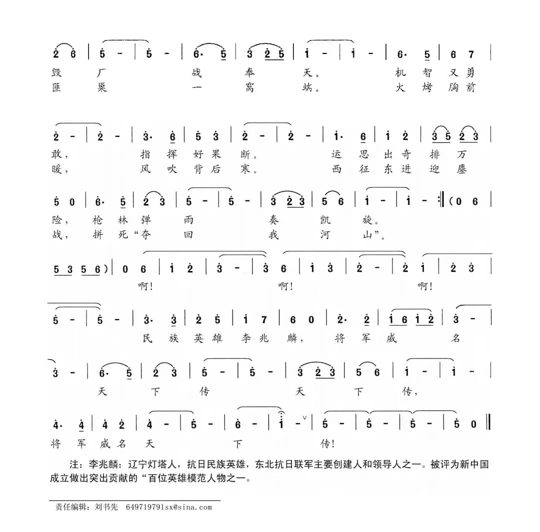 兆麟威名天下传