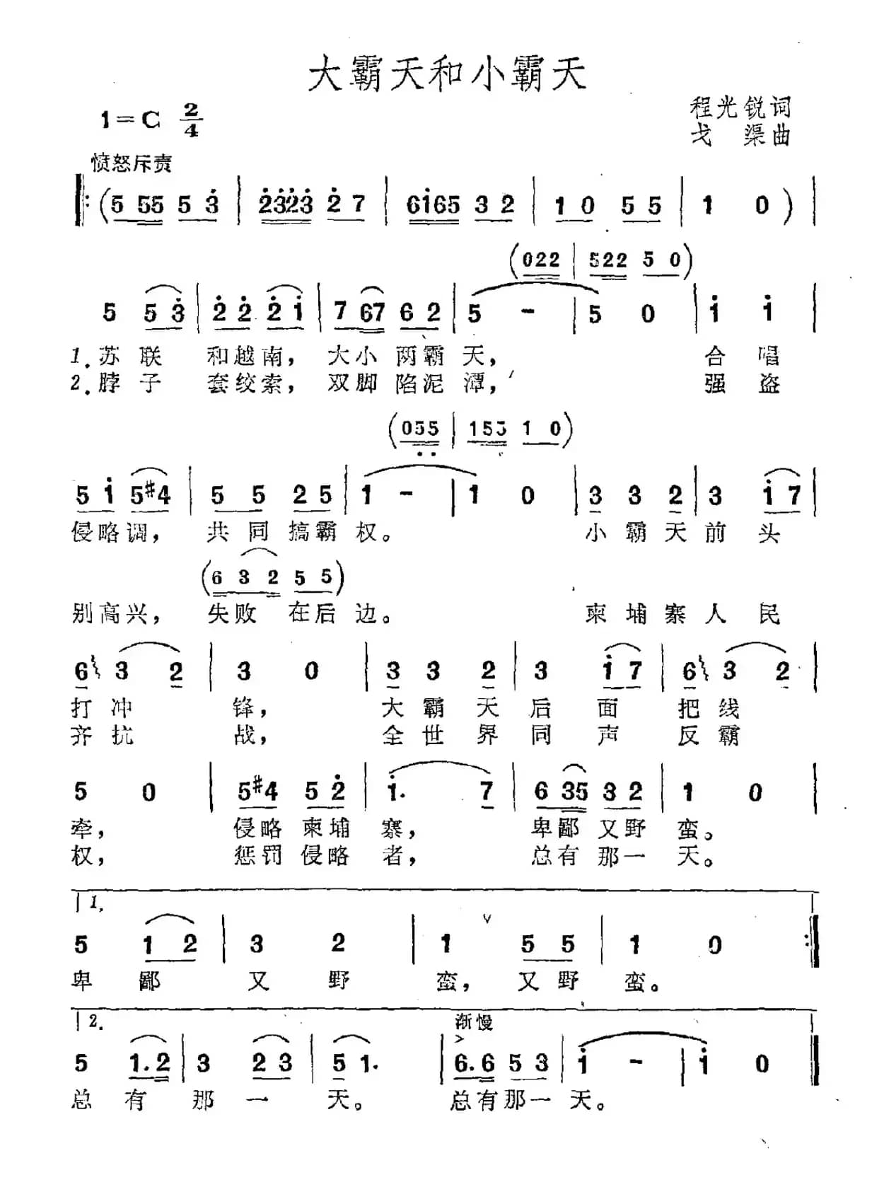 大霸天和小霸天