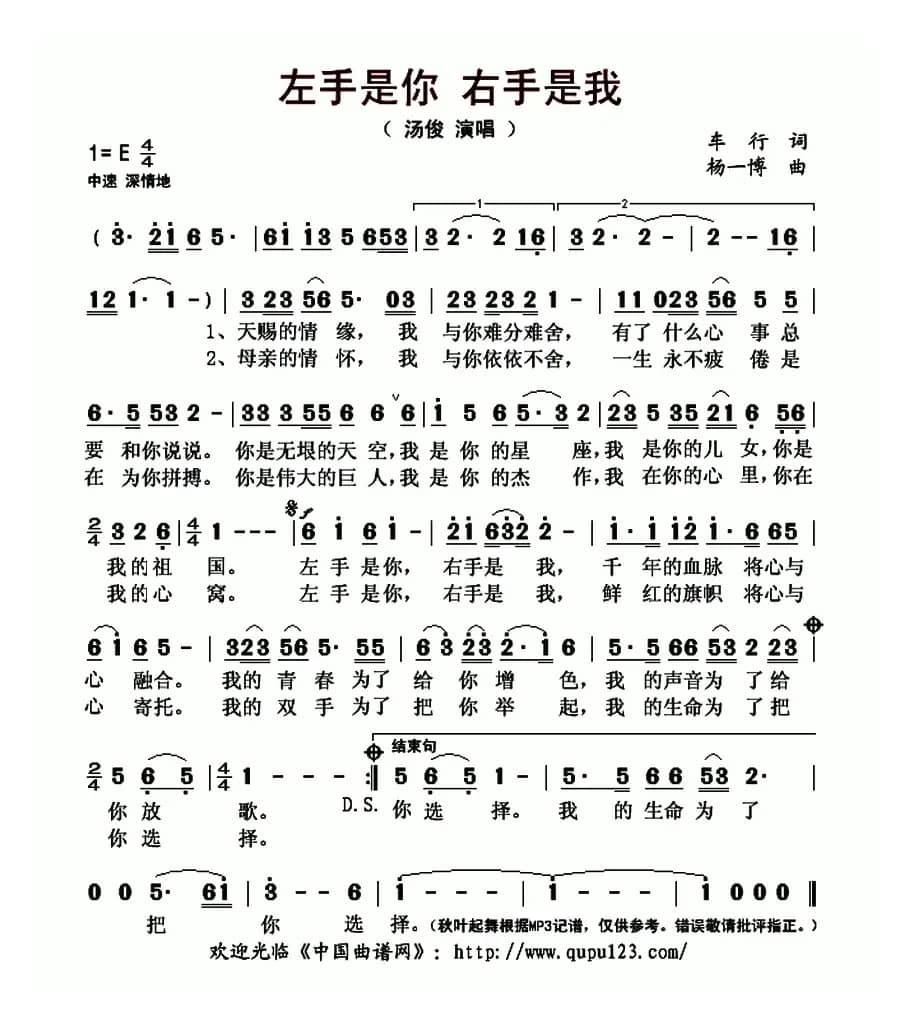 左手是你 右手是我
