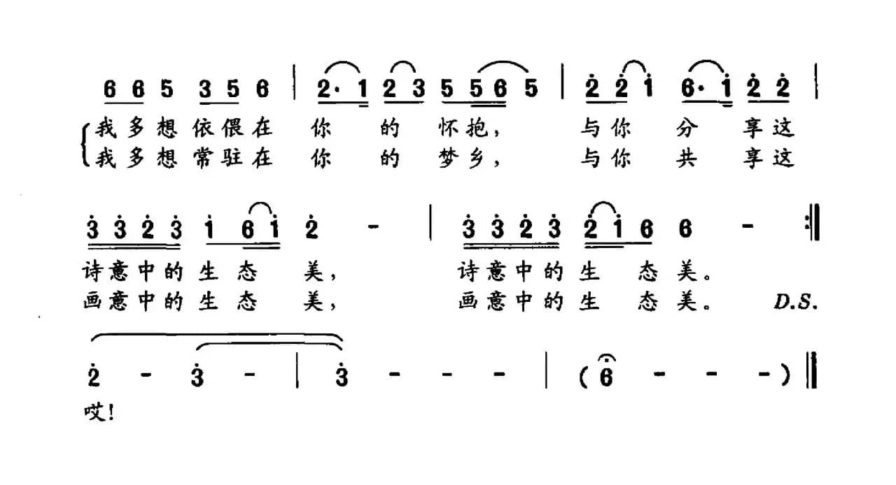 九曲溪，我的亲亲靓妹