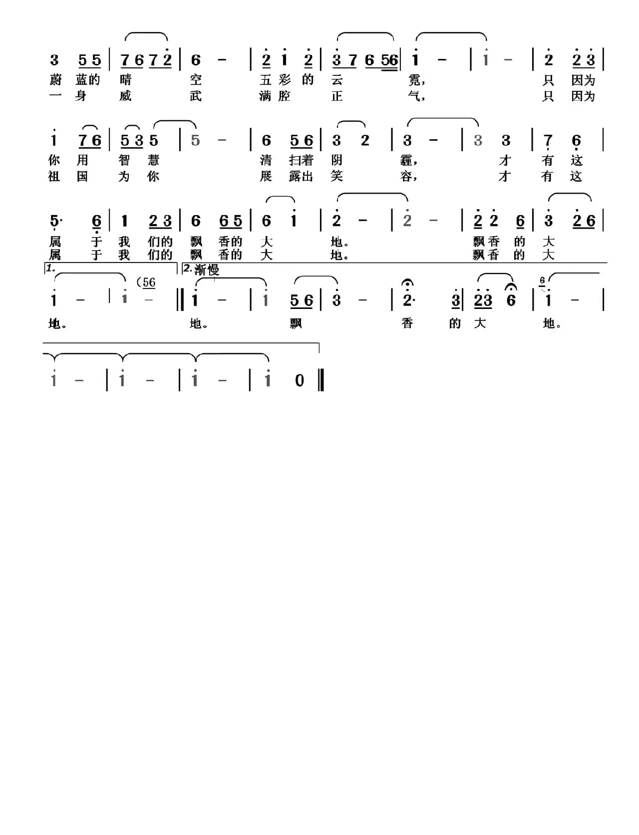 献歌纪检监察工作者
