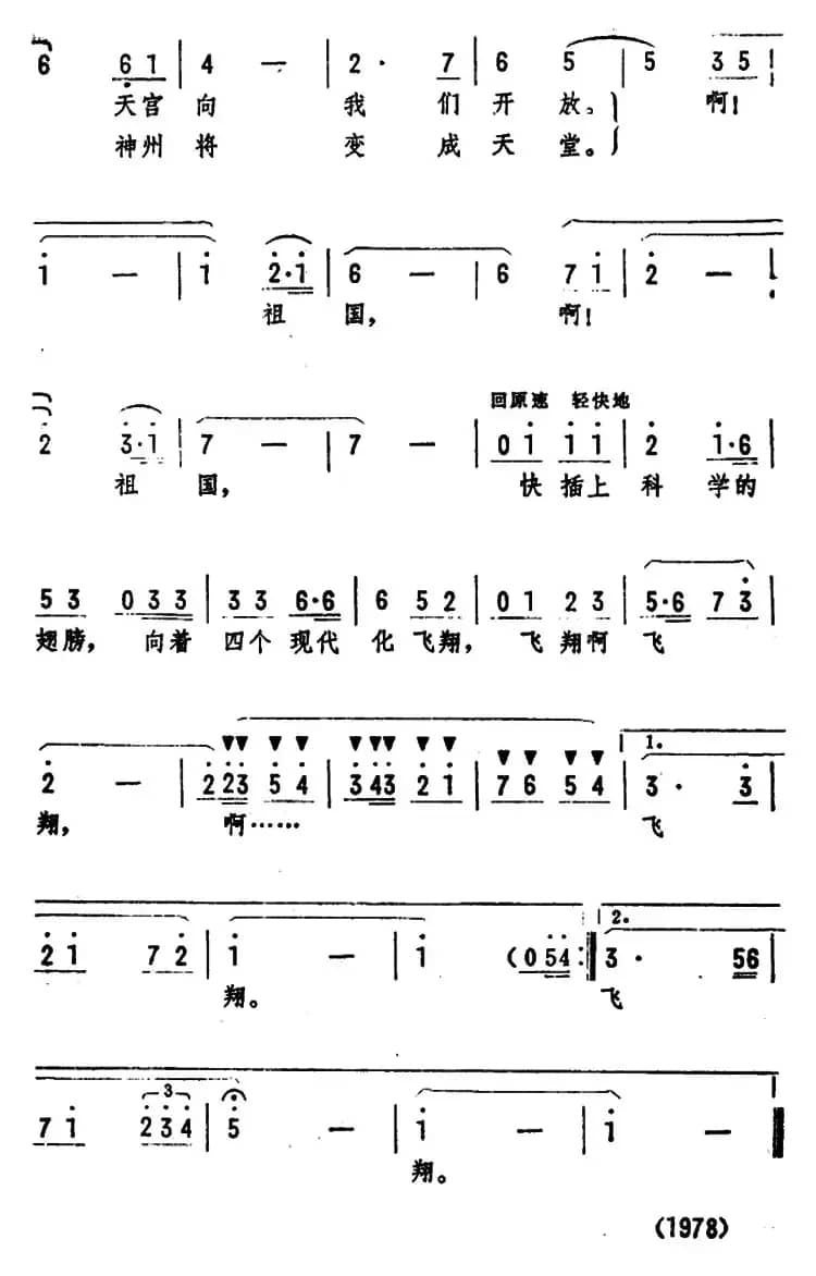 我为新时期总任务歌唱