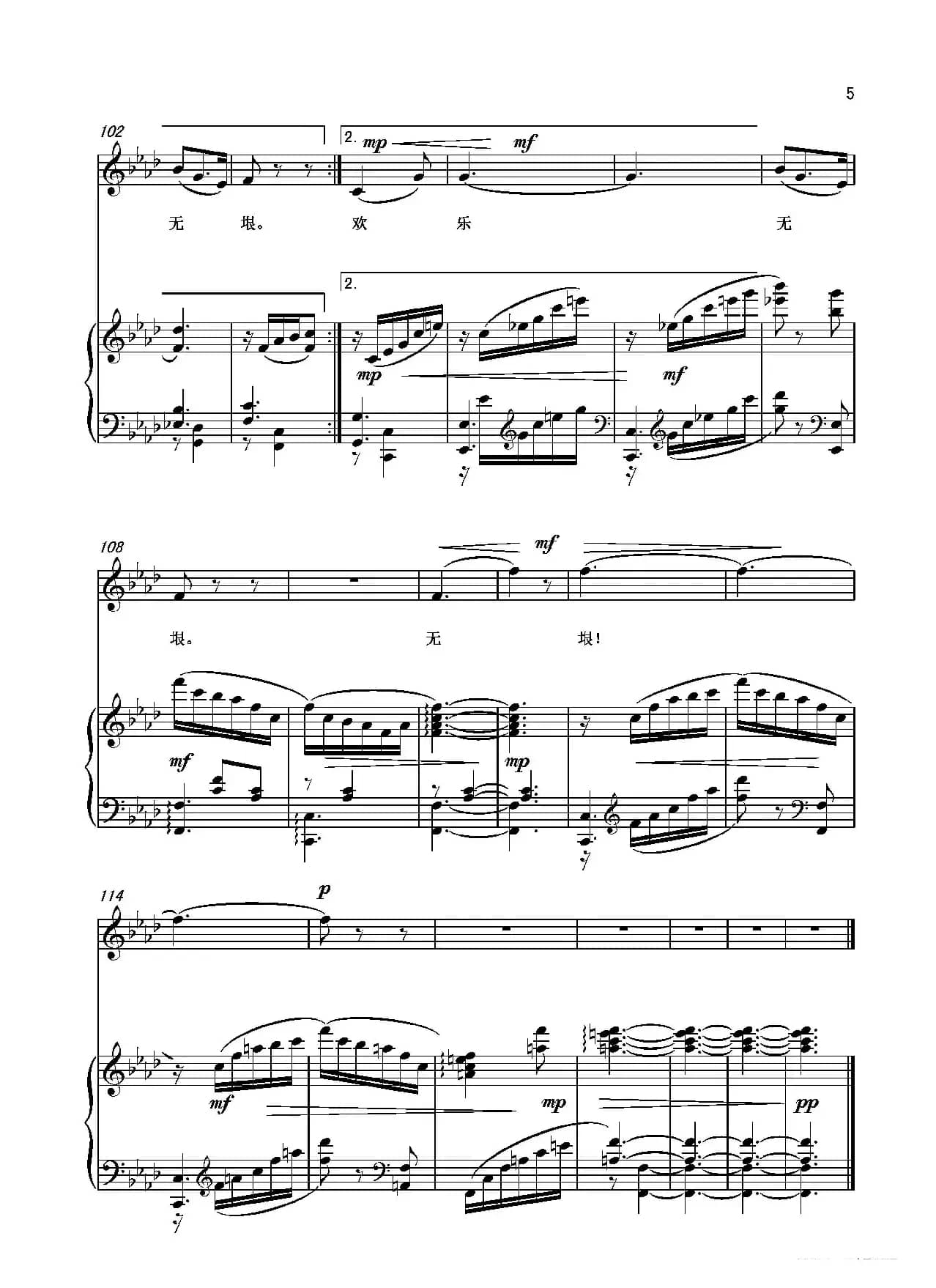 因他活着（附简谱）