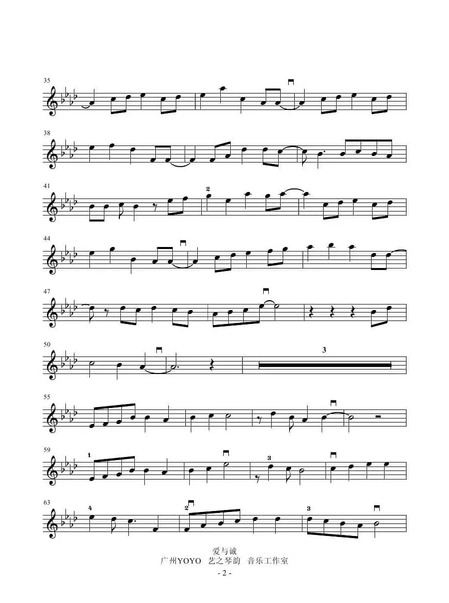 爱与诚  （小提琴谱）