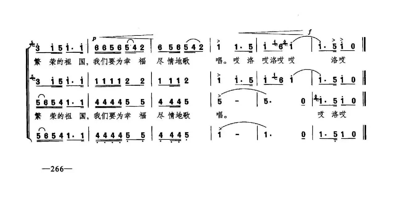 远方的客人请你留下来（合唱）