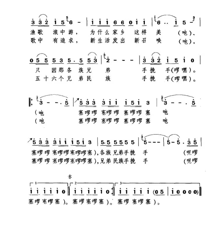 唱着歌儿手挽手（3个版本）
