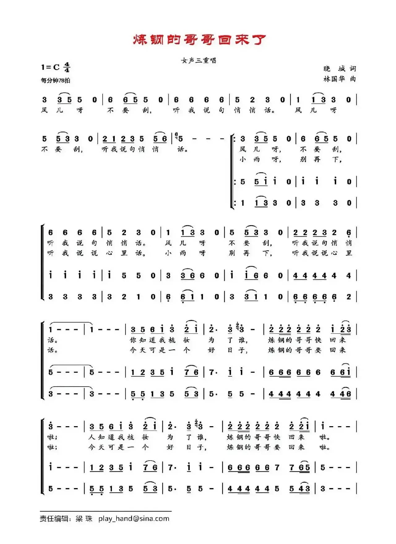 炼钢的哥哥回来了
