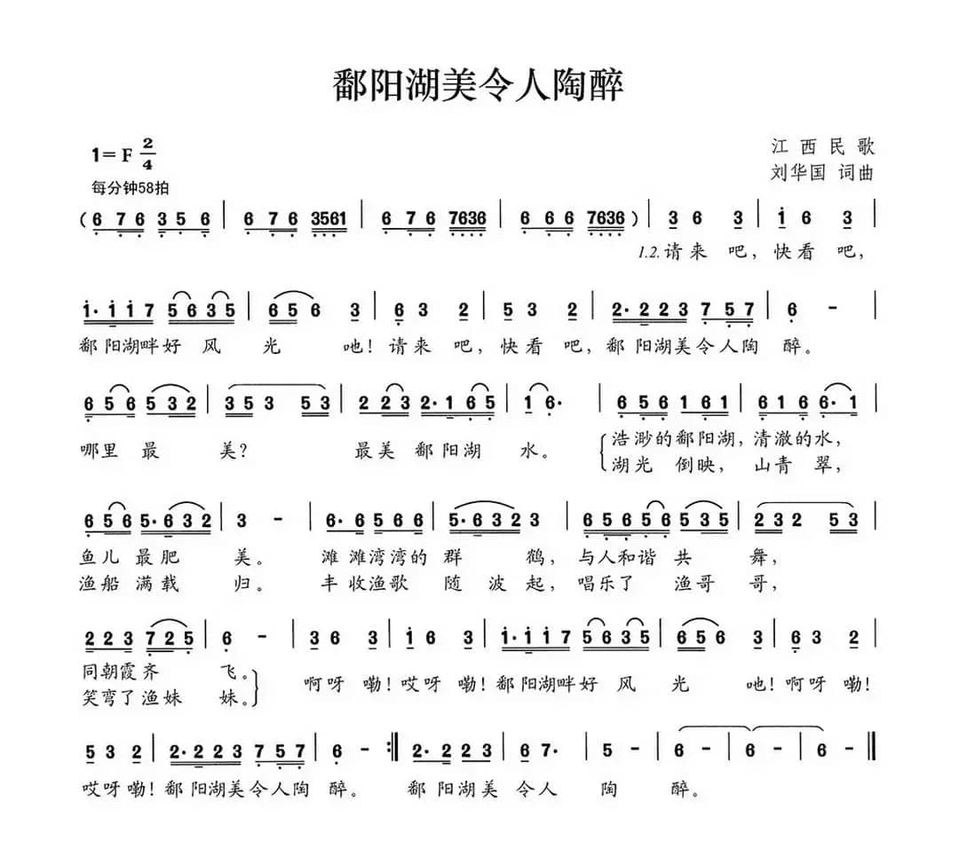 鄱阳湖美令人陶醉