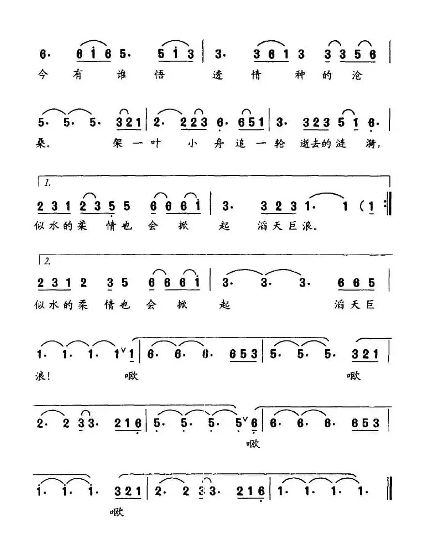 芦荻飞花（华友国词 杨兢兢曲）