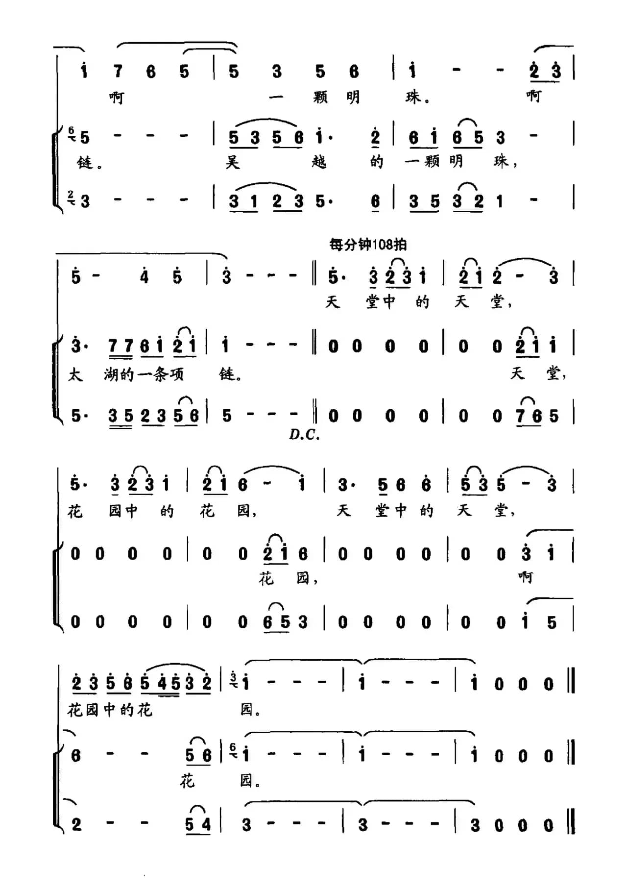 东山，太湖的一条项链