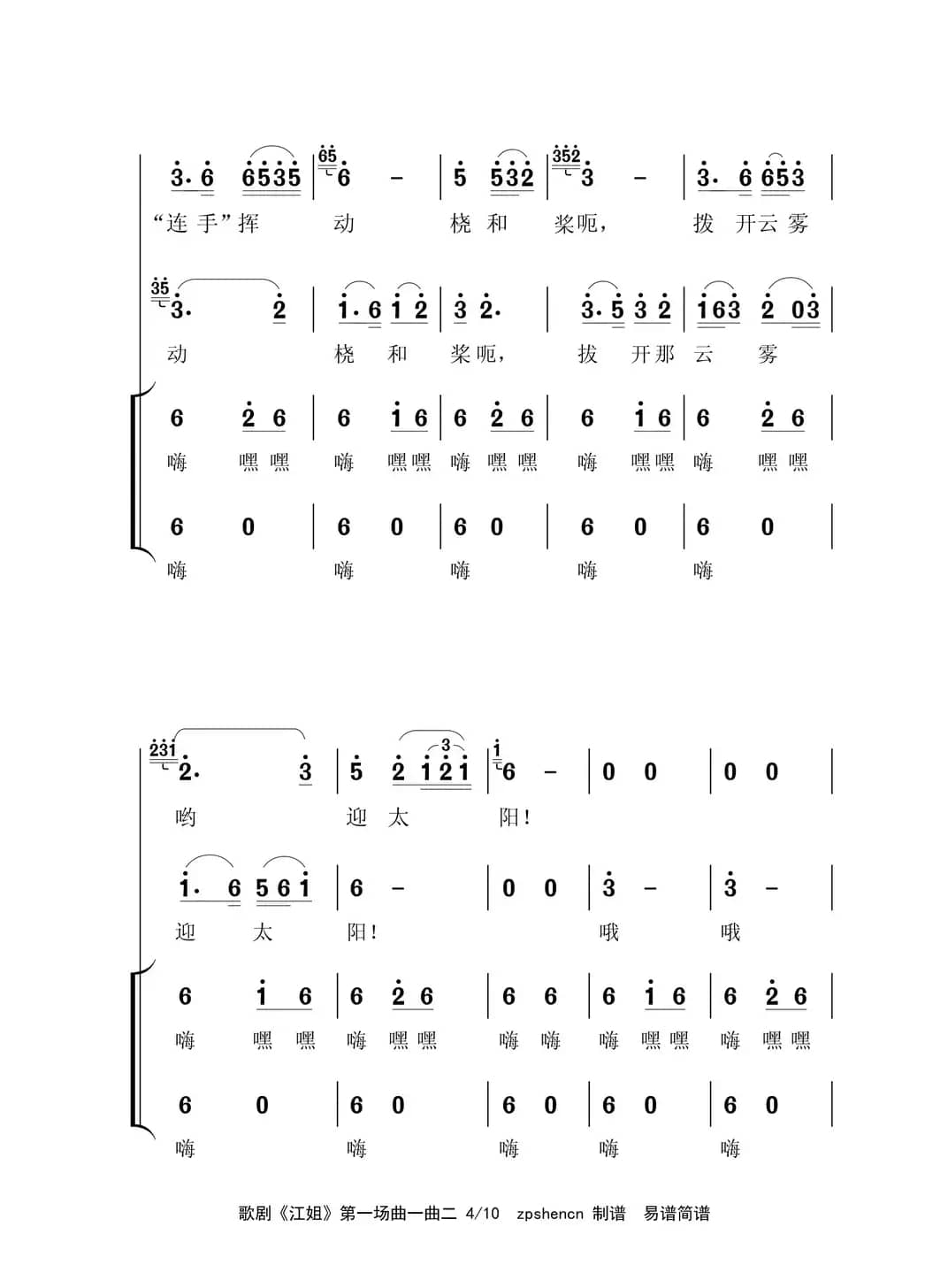歌剧《江姐》第一场之曲一曲二
