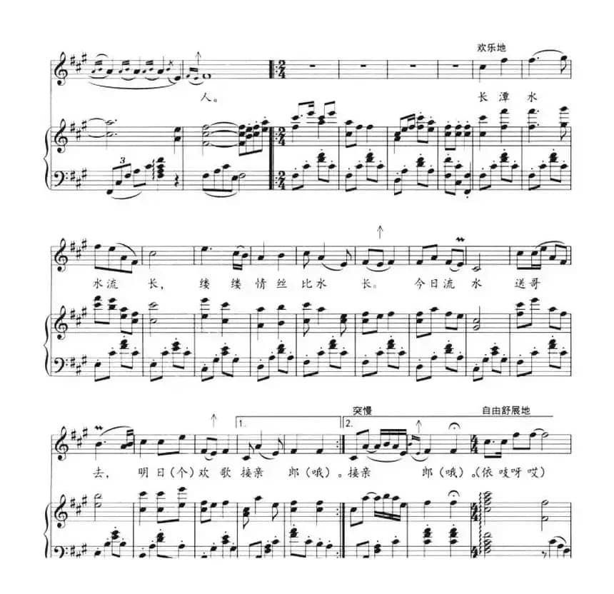 长潭水（正谱）