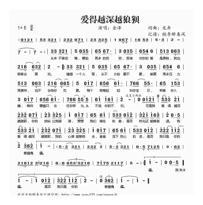 爱得越深越狼狈