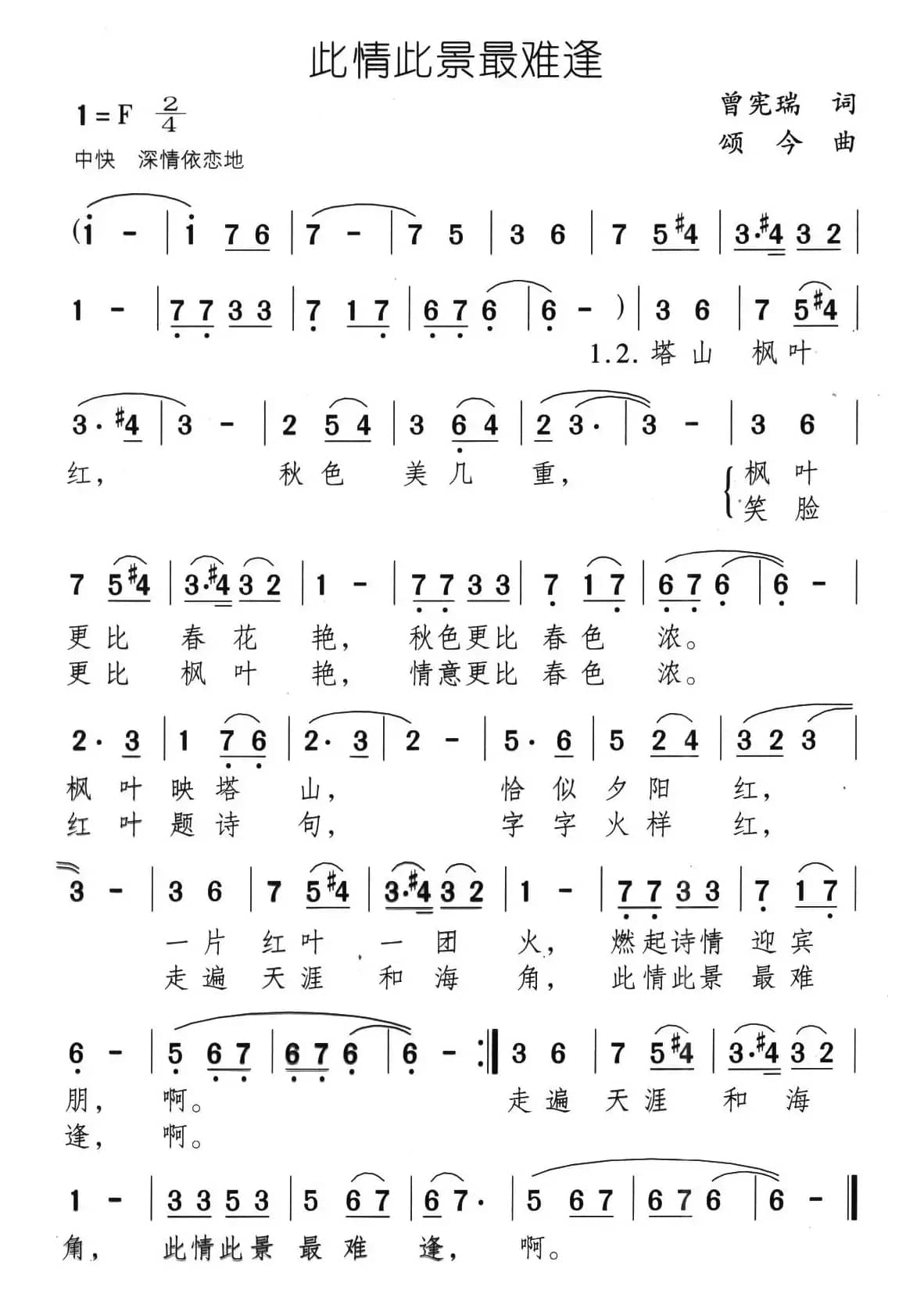 此情此景最难逢