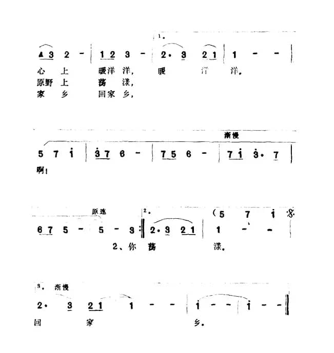 家乡之歌（话剧《最后一幕》插曲）