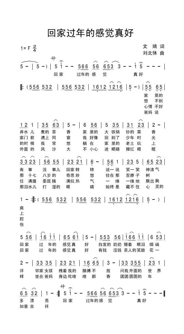 回家过年的感觉真好