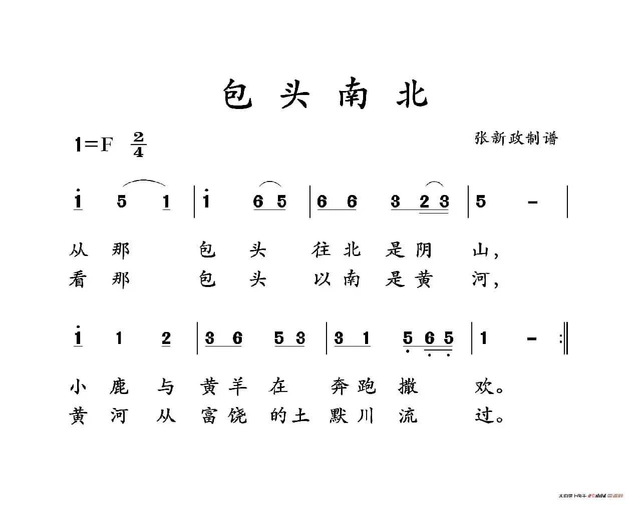 包头南北（山曲）