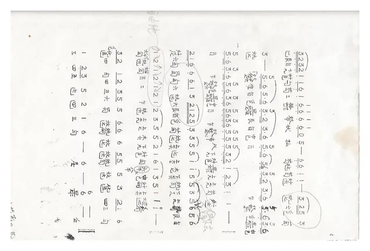 川派古琴《平沙落雁》（曾成伟传谱）