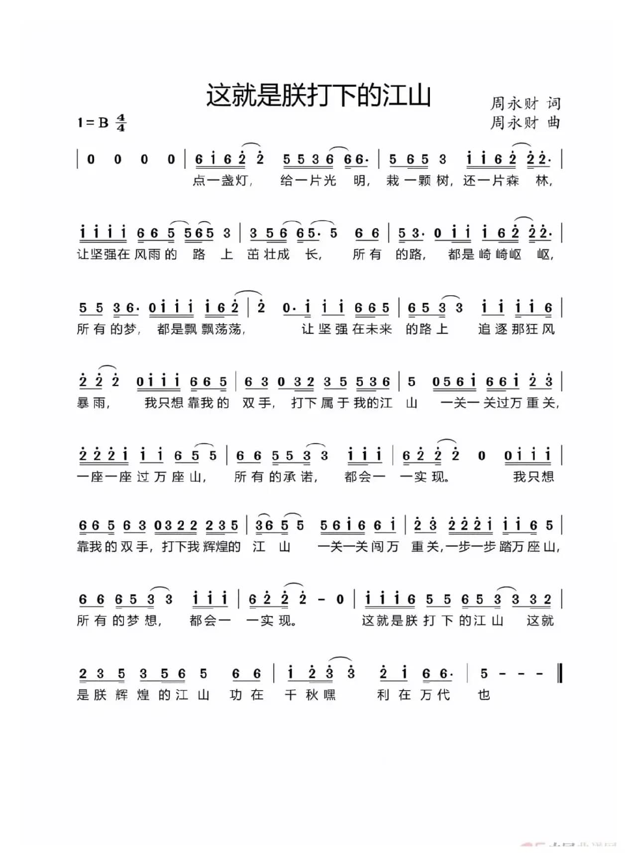 这就是朕打下的江山