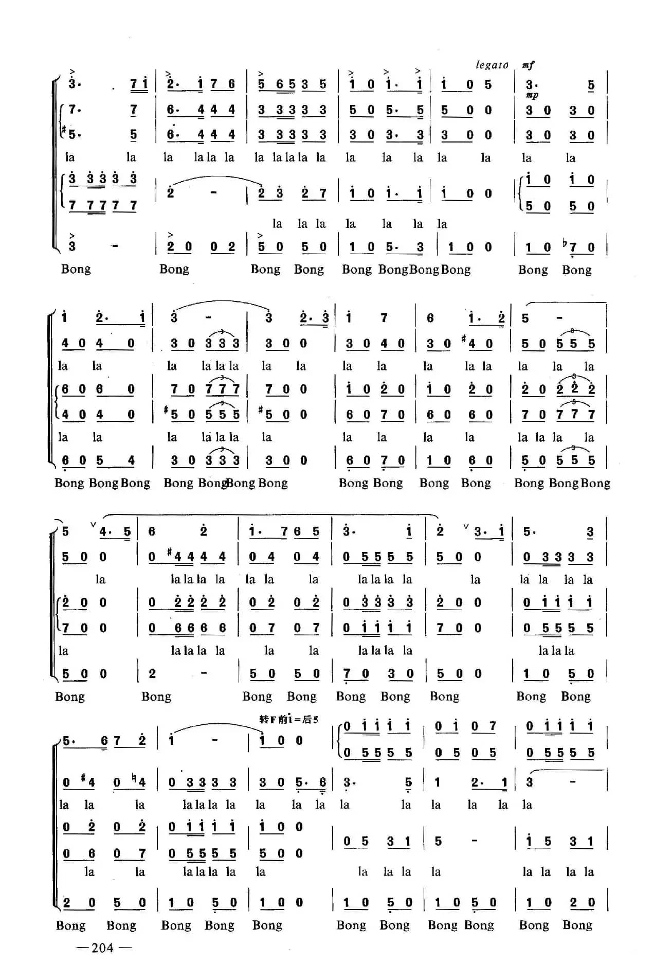 远动员进行曲（合唱）