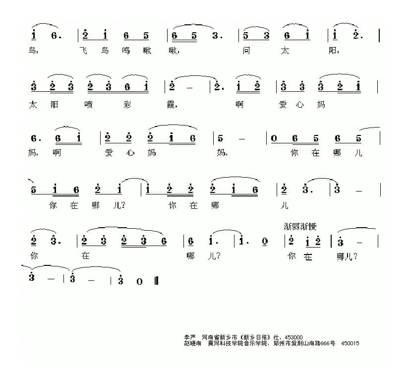 爱心妈妈，你在哪儿？