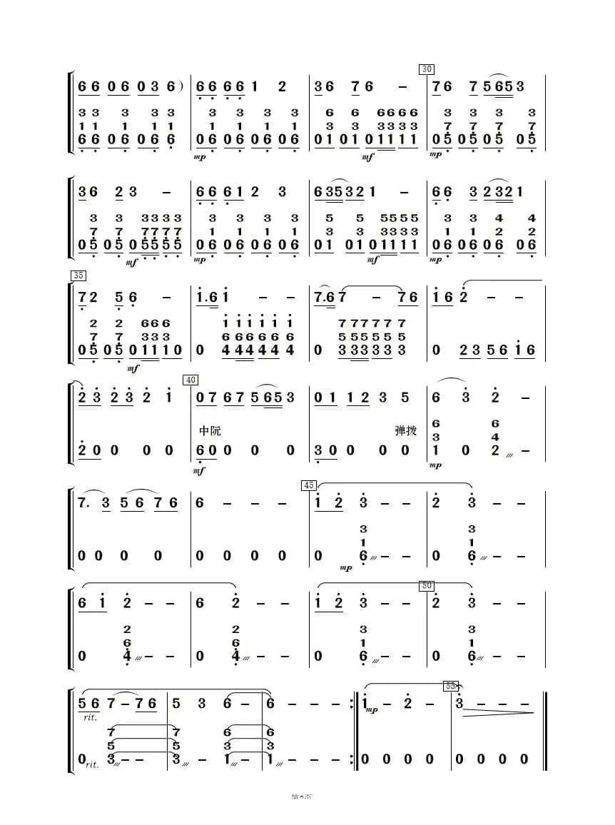 远山（歌唱与乐队）