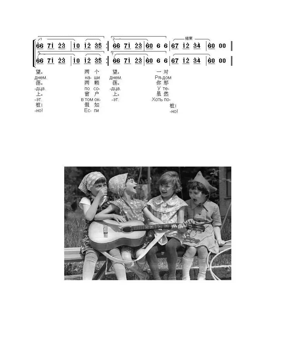 年轻的邻居ПЕСЕНКА МОЛОДЫХ СОСЕДЕЙ（中俄简谱）