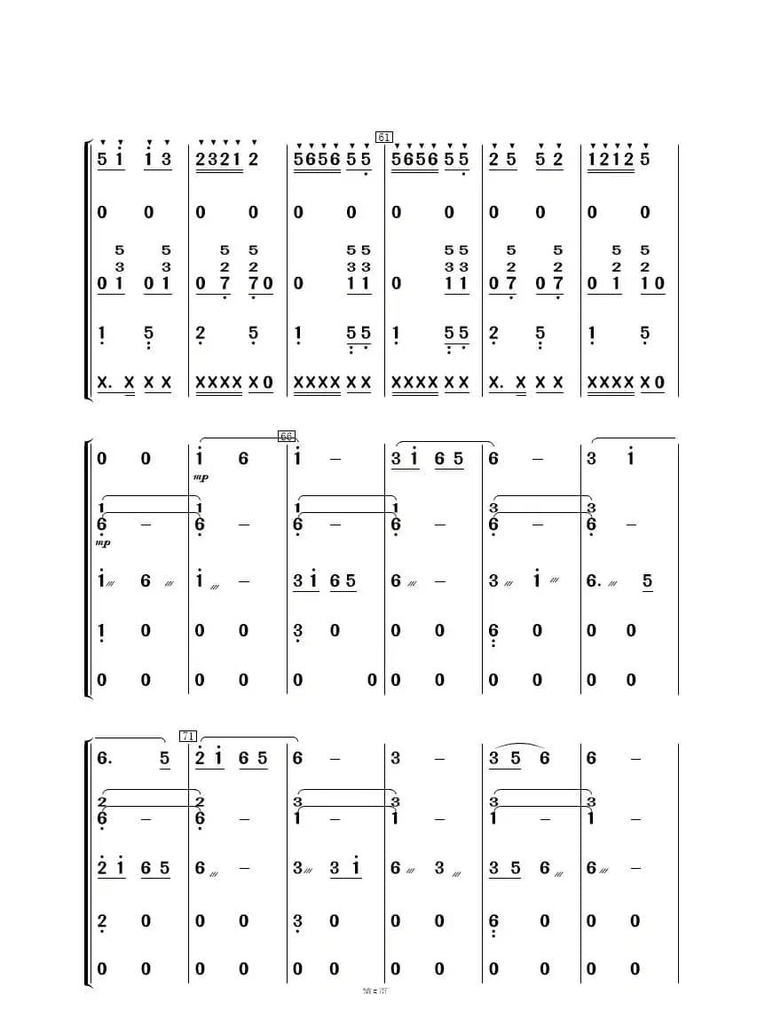 阳光社区  和谐家园（民乐合奏）