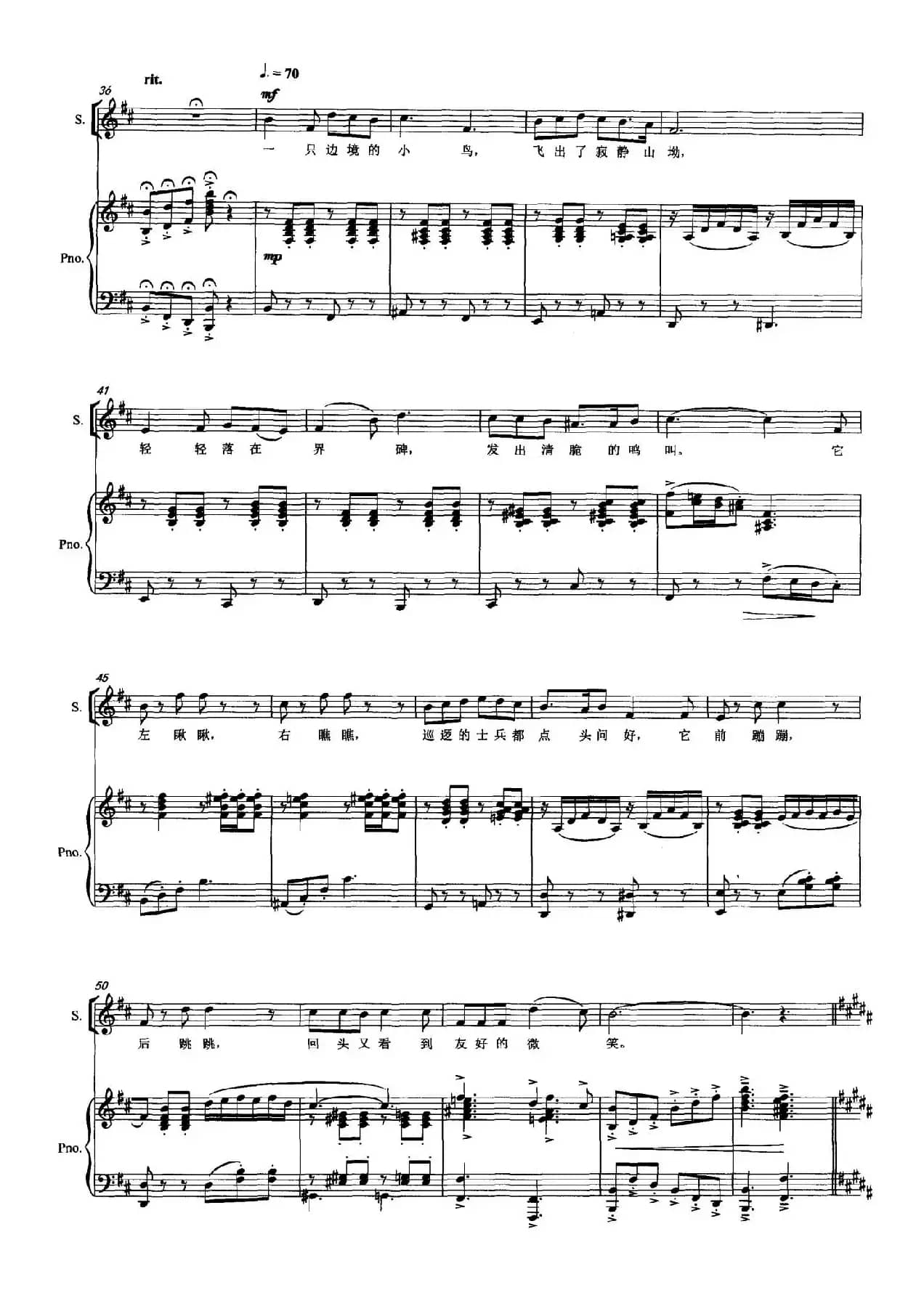 边境的小鸟（正谱）