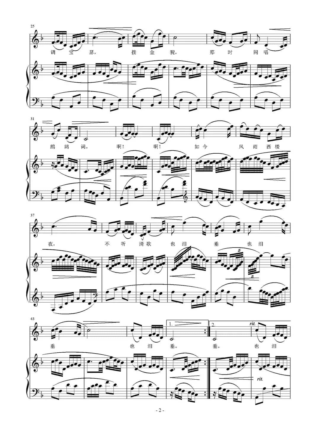 梧桐叶上三更雨（正谱）