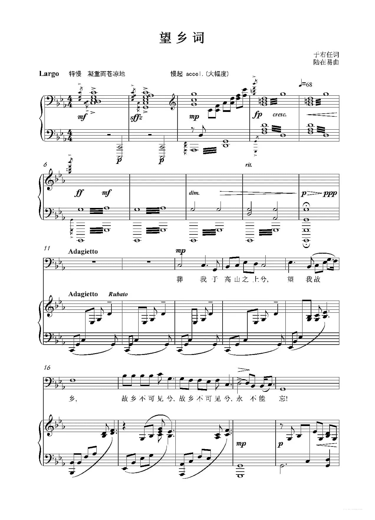 望乡词 正谱（降E调）