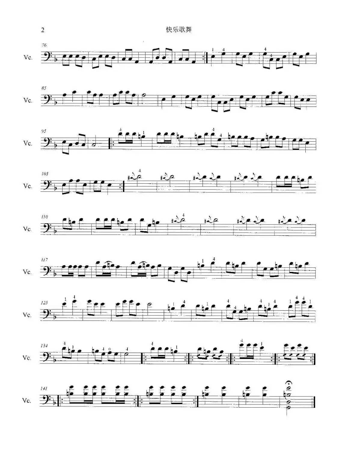 快乐歌舞（大提琴转调练习曲）