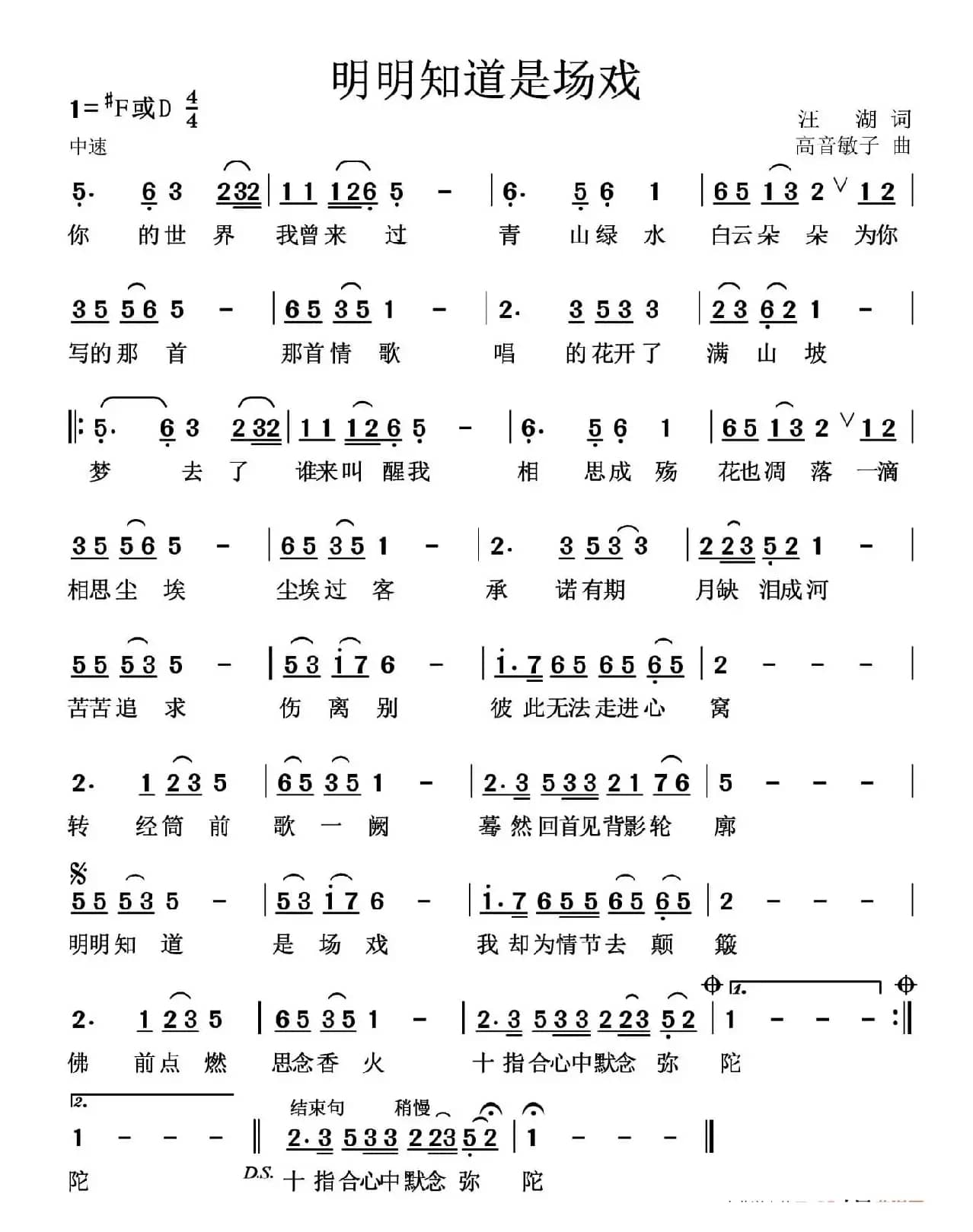 明明知道是场戏