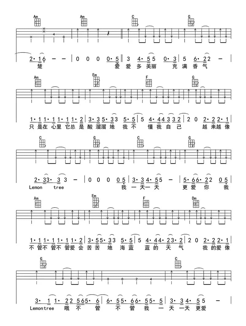 柠檬树Lemon tree（ukulele四线谱）