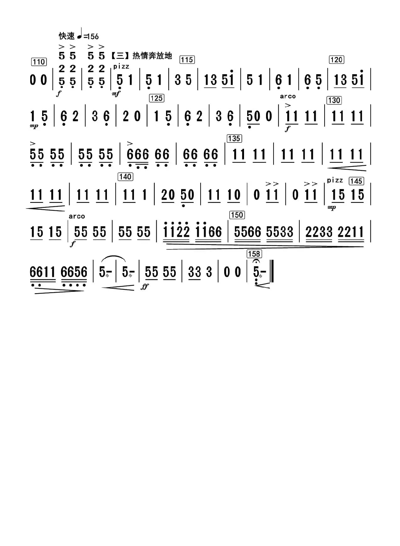扬鞭摧马运粮忙（大提琴分谱）