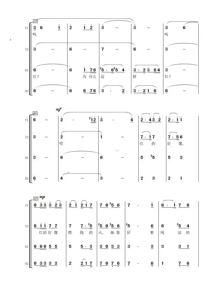 花儿为什么这样红（男声合唱）